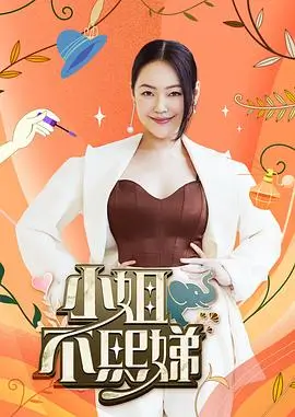 被窝电影网脱口秀大会